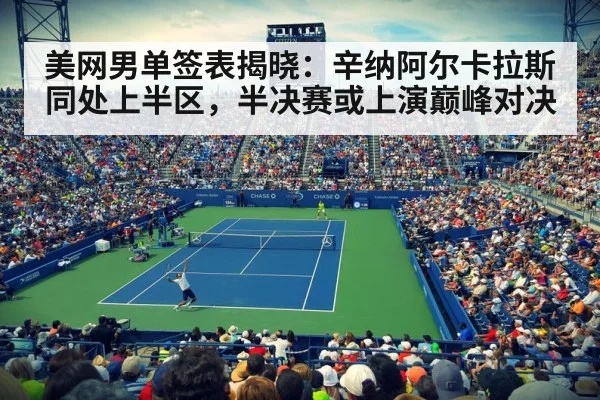Carlos Alcaraz US Open